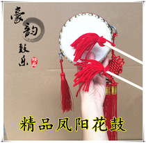 Fengyang Flower Drum Double Drum Flower Drum Durable Factory Direct Hand Made Dance Drum Props Drum