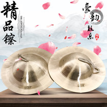 Brass hi-hat 15cm 17cm20cm Large medium and small Beijing hi-hat Yangge Hi-hat 25 30 32cm Gong and drum Hi-hat Large hi-hat