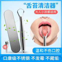 Stainless steel tongue coating brush tongue scraper to remove halitosis scratch the tongue personal oral scraper scratch the tongue coating cleaning artifact