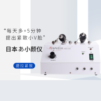 Japanese imported fascia Xiaoyanyi face lifting Meridian dredging and tightening to dilute fine lines anti-aging instrument beauty salon