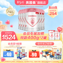 (shopping gold 95 discount) Bein love plus bigger baby formula 2 paragraphs 800g6 Canned Official Web Flagship Store