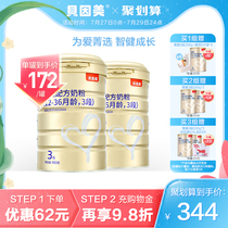 (Shopping gold 92% off)Beinmeijing Love infant formula milk powder 3 900g * 2 flagship store official website