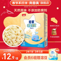 (New) Beinmeijing Aimeng Star Puff 40g Baby Snacks Official Website