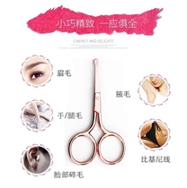 Male Lady armpit hair leg hair pubic hair eyebrows bikini private trimmer round head small scissors manual trim scissors