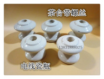 Tea table screw butterfly porcelain bottle wire tea table low voltage electric porcelain insulator electric gourd pull wire No. 2 3