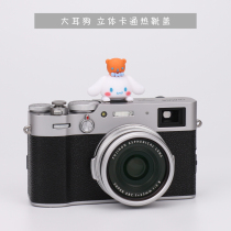 Large Ear Dog Hot Boots Cover Creative Cartoon Camera Dust Cap Fuji Sony Canon Light Application