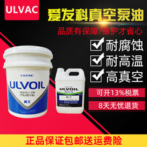 Spot supply of Japan Aifake ULVAC vacuum pump oil R7# R4#Aifake vacuum pump special oil