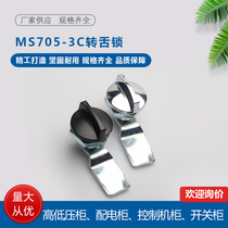 MS715 -2 electric cabinet case swivel tongue lock MS705-3C-4 handle knob lock tin cabinet cylindrical lock distribution cabinet door