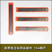 15CM rod of iron 15cm bu xiu gang chi lottery shop supplies scratch cards)