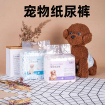 Pet Paper Pee Pants Mother Dog Special Physiological Pants Menstrual Pants Public Dog Teddy Anti Harassing Pad Dog Urine not wet