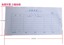 Gold abacus laser inkjet voucher paper 240 * 120mm 500 bags 4 boxes