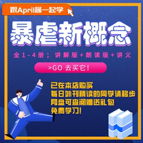 Friends and Neighborhood Excellent Class Special Album New Concept 1-4 volumes Course Completion High school entrance examination Level 4 and 6 Selection