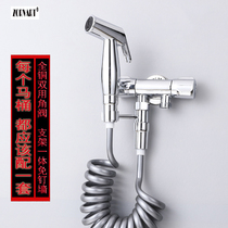 Toilet Toilet spray gun Female washer nozzle one-point two-angle valve three-way bracket Toilet partner farthest flusher