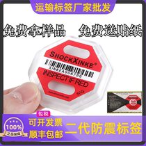 Second generation shockproof label Anti-impact anti-drop logo Anti-impact anti-tilt transport monitoring display self-adhesive sticker