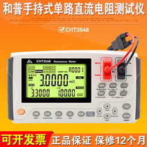 Changzhou and Pu CHT3548 Handheld Precision DC Resistance Tester motor coil harness detection instrument