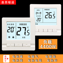 Intelligent electric floor heating thermostat Electric heating ondol electric heating film temperature control switch Carbon crystal wall heating controller Household