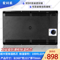 Electronic moisture-proof box movement drying box dehumidification movement automatic industrial-grade moisture-proof cabinet accessories dehumidification module