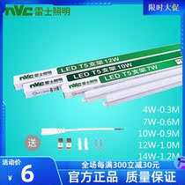 NVC T5 lamp integration LED lamp LED lamp full t5 fluorescent lamp 1 2 meters ceiling lamp lighting article