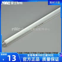 Rex T4 bracket lamp ceiling headroom light with NFL8W12W16W20W22W24W26W28W-T4 White warm yellow
