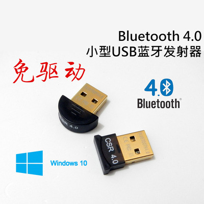 Csr usb bluetooth driver windows 7