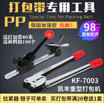 Kaifeng heavy-duty baler packing pliers clip manual hand tightening machine iron buckle paper plastic packaging belt