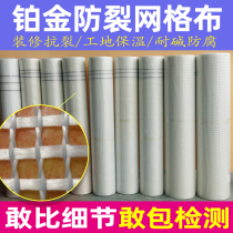 Yingkesong brand site powder wall decoration anti-cracking alkali-resistant glass fiber mesh cloth anti-cracking inner wall external wall hanging net