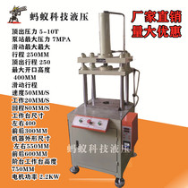 Hydraulic hydraulic press small press baler Automatic Electric pressure bucket cake tea cake brick 15 tons die-casting Press
