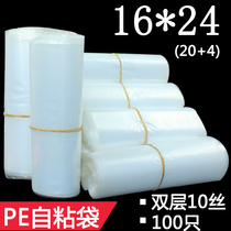 PE self-adhesive self-adhesive bag 16*24 Double Layer 10 silk plastic packaging bag garment bag custom printing LOGO