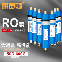 Household RO membrane 50G75G100G gallon reverse osmosis 200G300G400G water purifier filter element