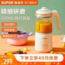 Supor soymilk machine household small multi-function small-capacity cooking fully automatic no hand-washing one-person food