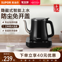 Supor fully automatic water supply constant temperature electric teapot tea brewing tea electric kettle kung fu tea table integrated electric kettle