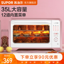Supor electric oven household small baking intelligent multi-function large capacity automatic cake home oven