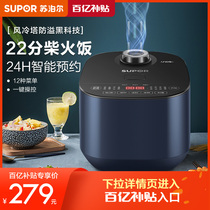 Supor rice cooker household intelligent small rice cooker multifunctional automatic 3L mini small capacity cooking pot