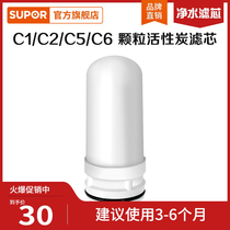 Supor faucet water purifier SJL-C1 C2 C5 C7 C6 filter element granular activated carbon C TC-1