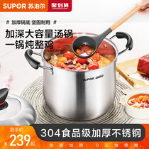Supor soup pot 304 stainless steel household soup multi-purpose stew pot cooking pot stewing pot Commercial stew pot special pot