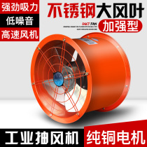 Industrial exhaust fan Cylinder pipe fan Wall silent ventilation fan Kitchen fume exhaust fan Powerful exhaust fan