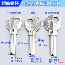CH054 suitable for 4 number square key blank handle lock blank inner door lock wood door lock key blank