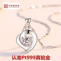 24k white gold necklace female wild Pt999 platinum clavicle heart-shaped diamond pendant birthday gift for girlfriend lettering
