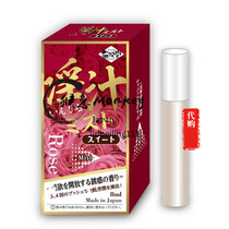Japanese sweet ~Open seduction pheromone perfume for women and men to attract the desire of the opposite sex