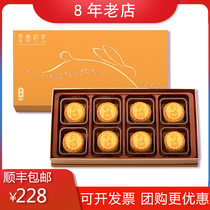 Hong Kong Qihua Bakery Egg Yolk Milk Yellow Moon Cake Gift Box Canton Mid-Autumn Festival Day Gift Pastry Snack Gift