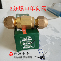 HS check valve CV-10(3-point screw) check valve gas check valve refrigeration snow agent check valve