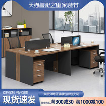 Siren staff desk simple modern table and chair combination computer 4 four-person screen work 6 station furniture