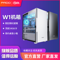 Peninsula iron box W1 case computer desktop host full side through game water-cooled MATX small board back line case