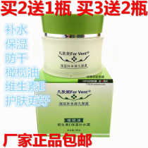 Fanweni olive oil vitamin E moisturizing cream