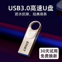 Yijie U disk 32GB high speed usb3 0 large capacity Computer mobile phone dual-use business office Female Student Non-destructive mobile vehicle USB metal bidding mini compact MAC compatible