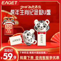 Remembering Tiger Year Limited U Pan 32G Zodiacs Authentic High-speed usb3 Transmission 0 Custom Logo High Gear Gift Ideas Students Cartoon Bulk Customized Lettering 32gb Large Capacity Youpan