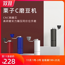 Tymo chestnut C hand-cranked coffee grinder household hand punch coffee machine grinder appliance double bearing positioning