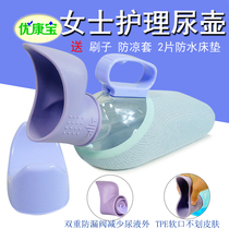 Export to Japan home bedroom anti-odor urinal womens elderly urine patient bed urine adult night