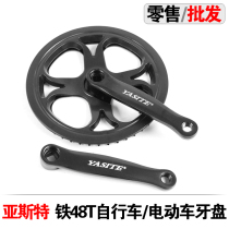 Yast high carbon steel iron 48T single speed dental disc electric bicycle Universal Dental disc tooth disc