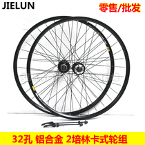 26 inch 27 5 inch mountain bike spoke wheel set card type 2 Palin bearing disc brake flower drum double aluminum alloy ring